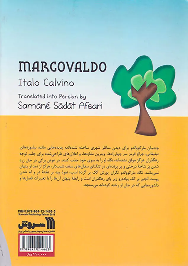 مارکووالدو